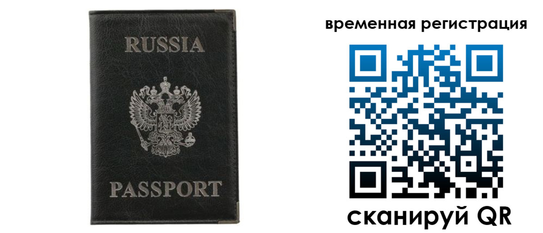 временная регистрация для всех в Уржуме