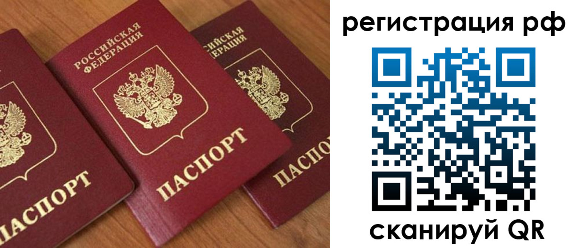 временная регистрация в Уржуме