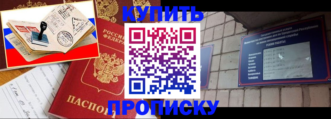 временная регистрация госуслуги в Уржуме