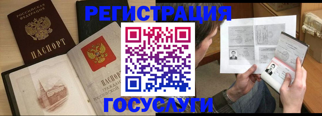 прописка в Уржуме