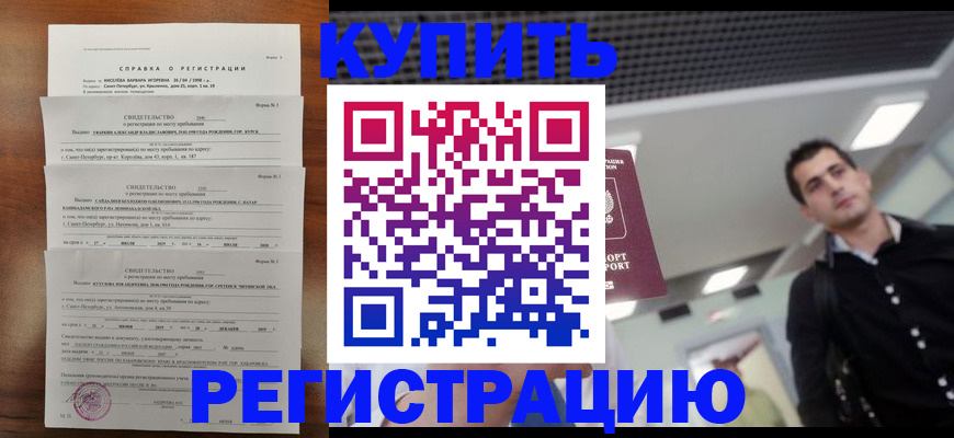 временная регистрация собственник в Уржуме